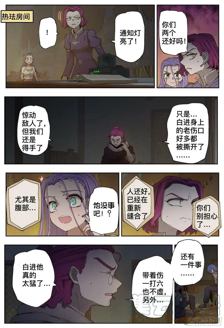 第208,得手、沟通+录音4