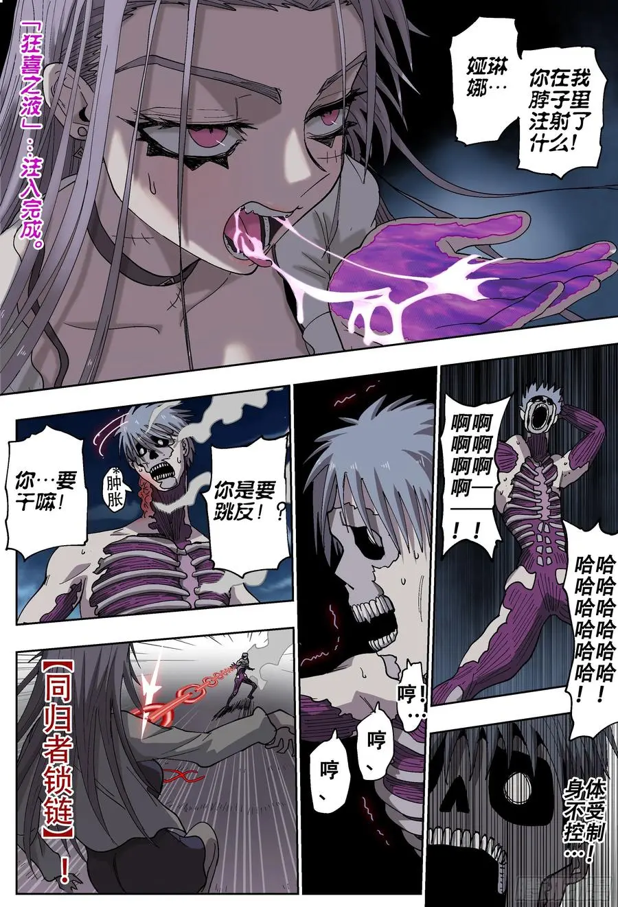 第189,三位死刃骑士13