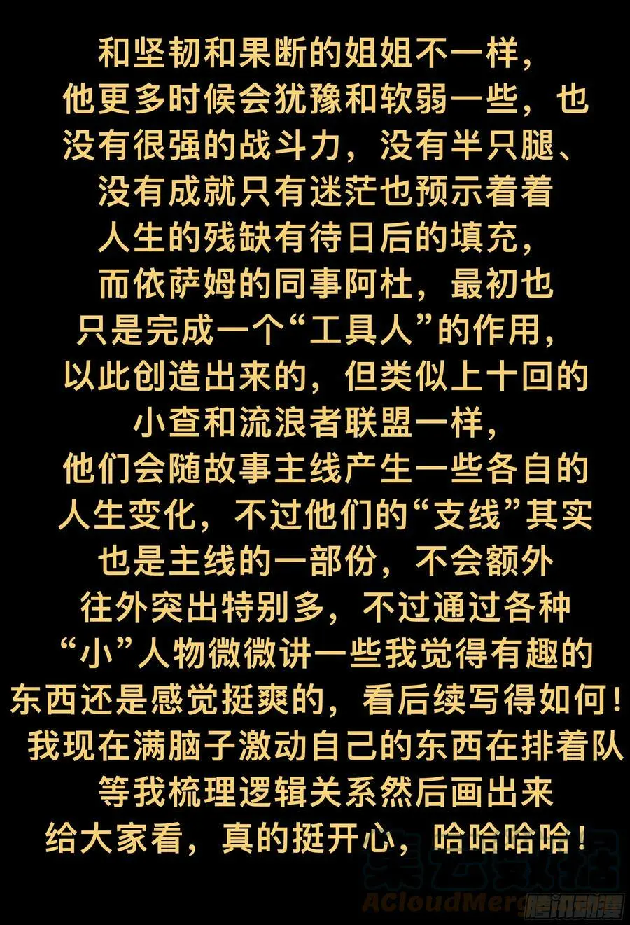 第209回,争吵、吐露和出招38