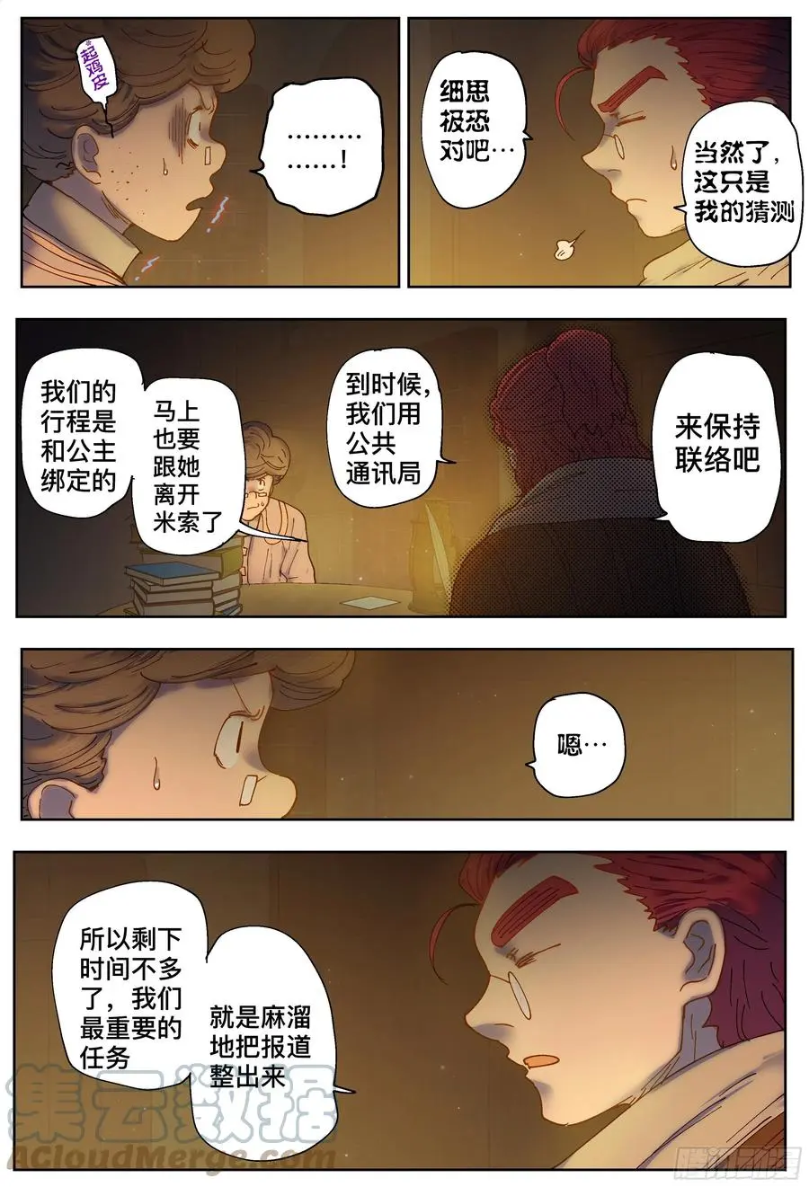 第212,曙光18