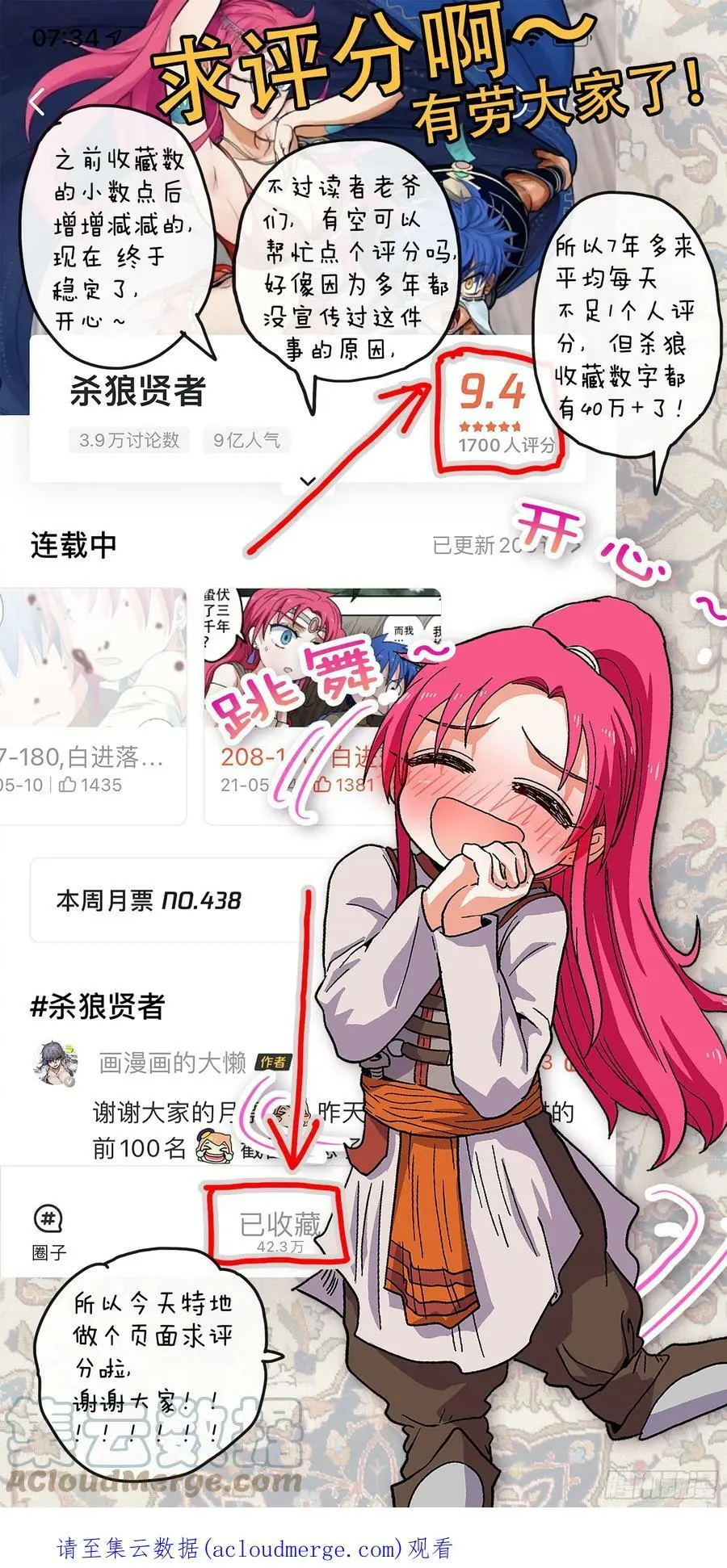 第223,难以讲述的故事⑤42