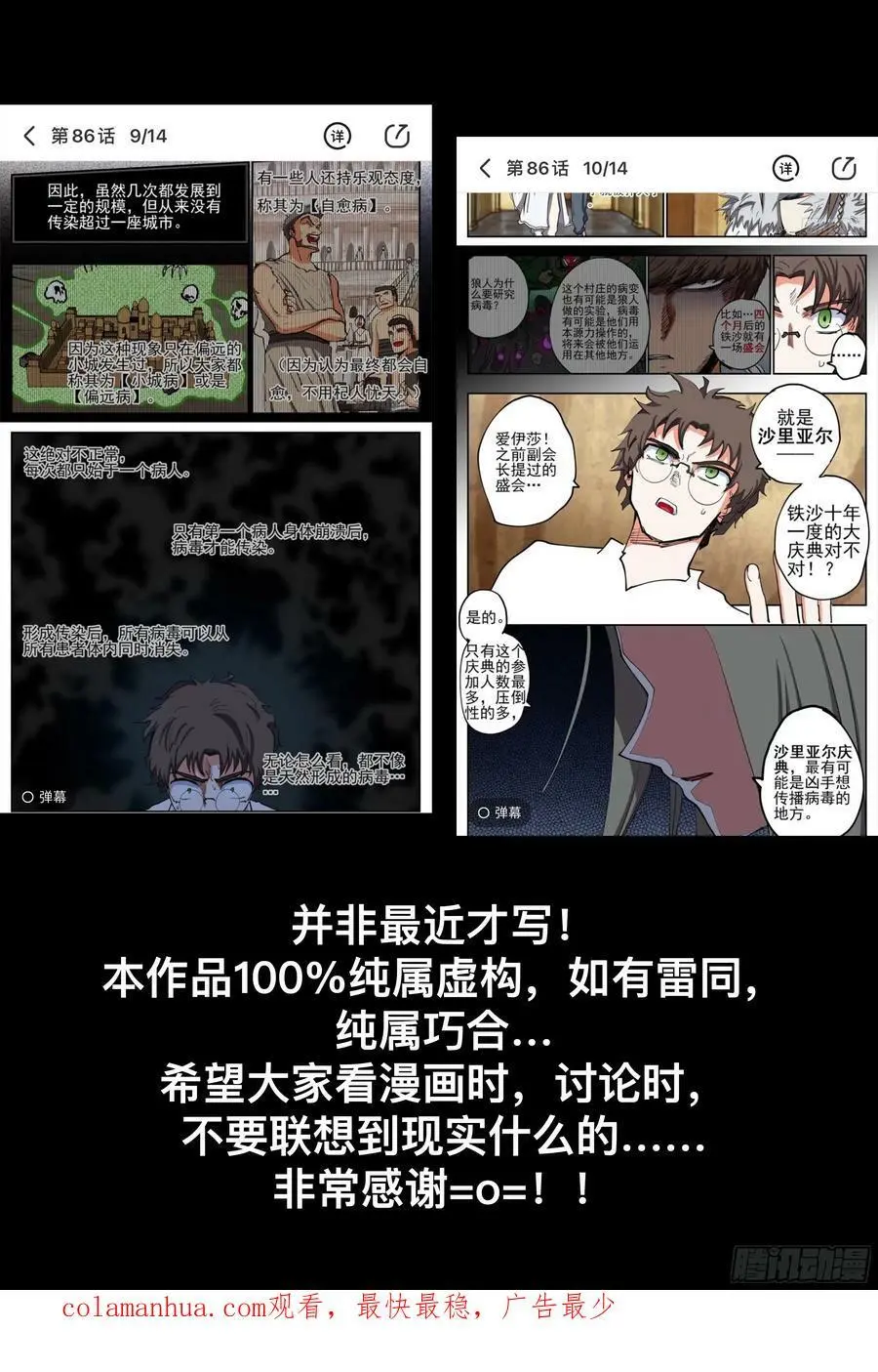 第244,腥味、怪声和纰漏47