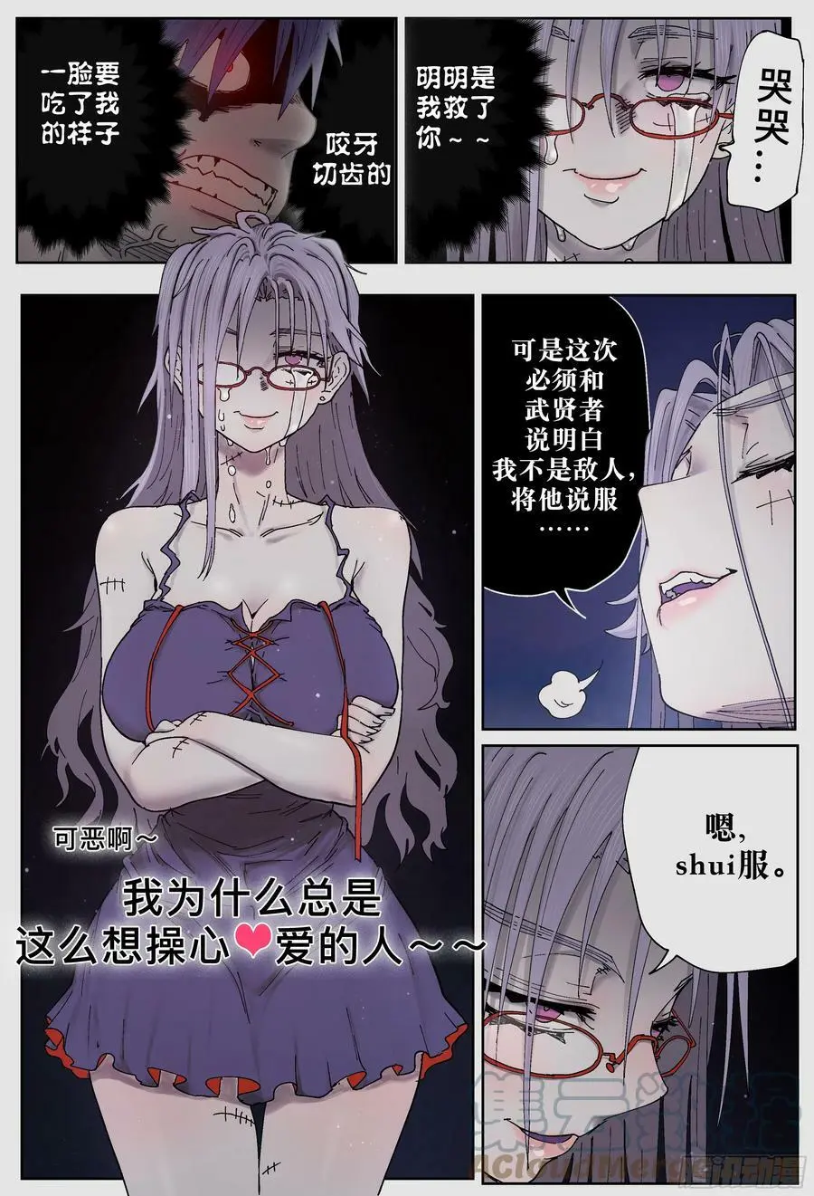 第234,忠心耿耿娅琳娜20