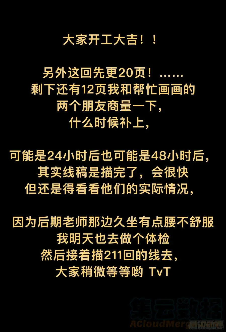 第210,手脚、规则和计策4