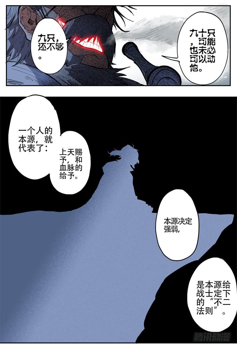 33,脱离不二法则的人8
