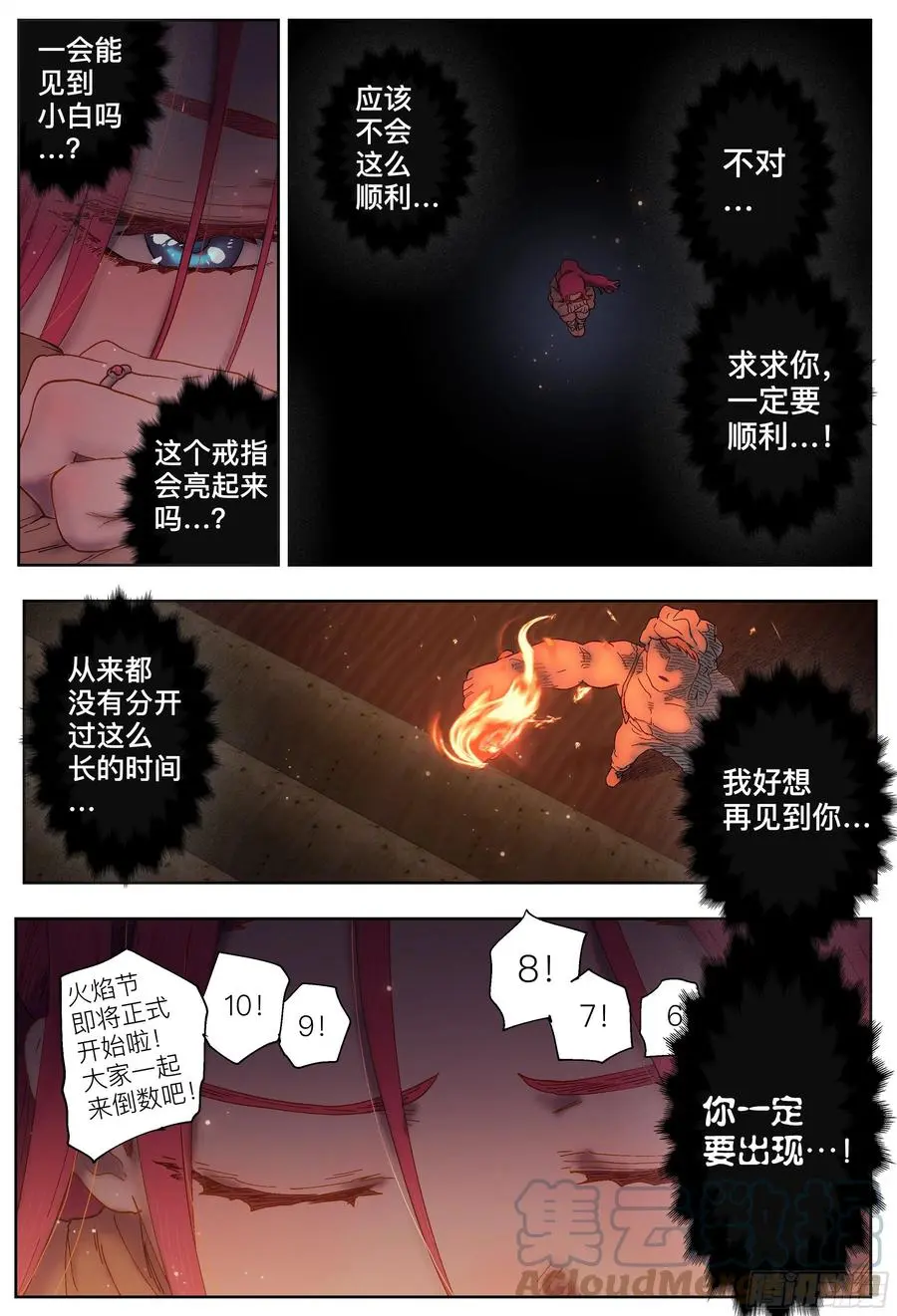 第214,火焰24