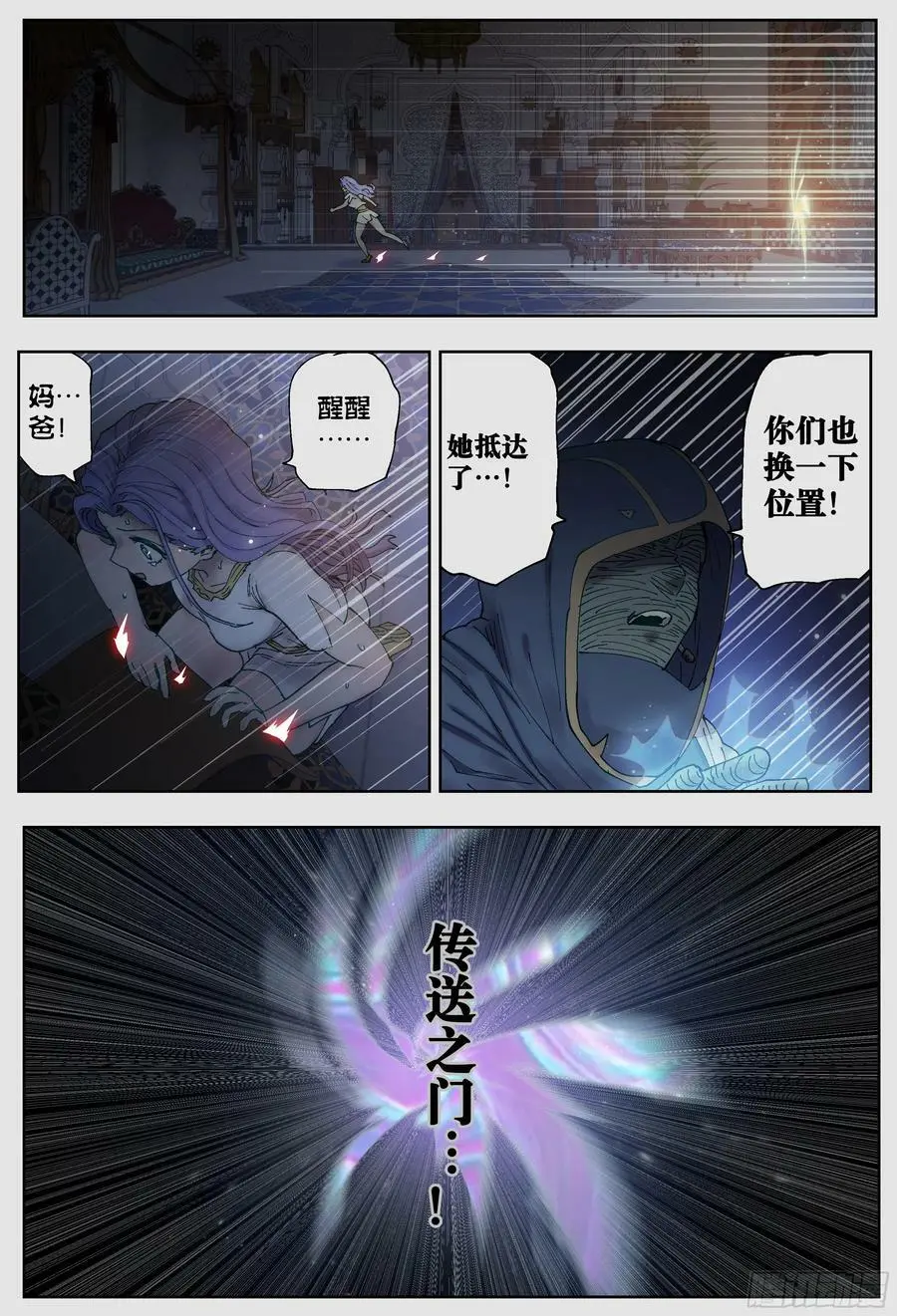第229,皇宫19