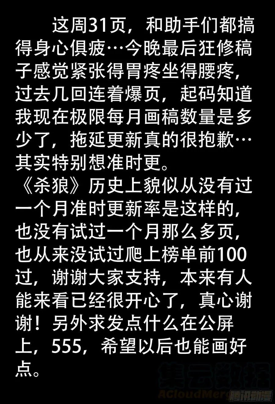 第189,三位死刃骑士0