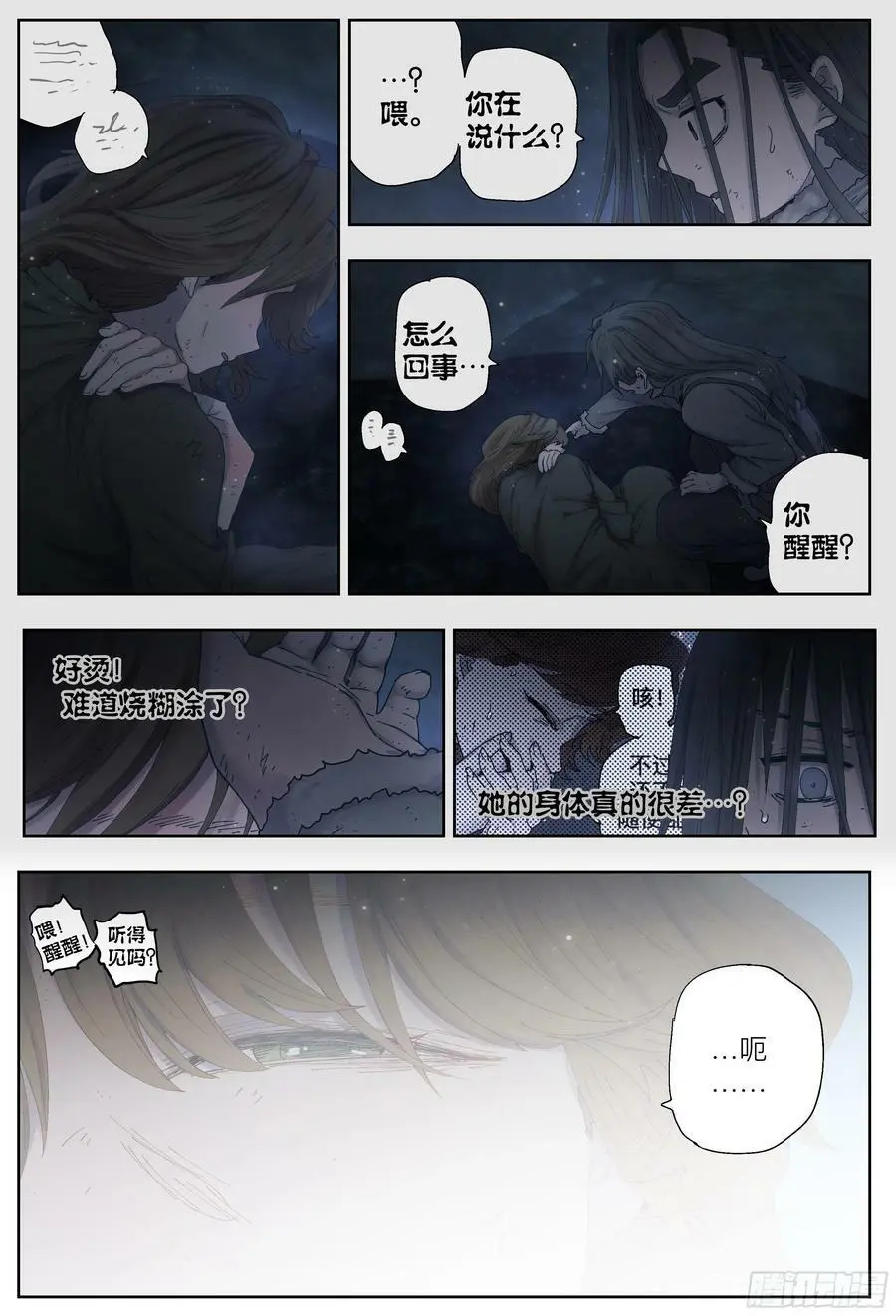 第222,难以讲述的故事④29