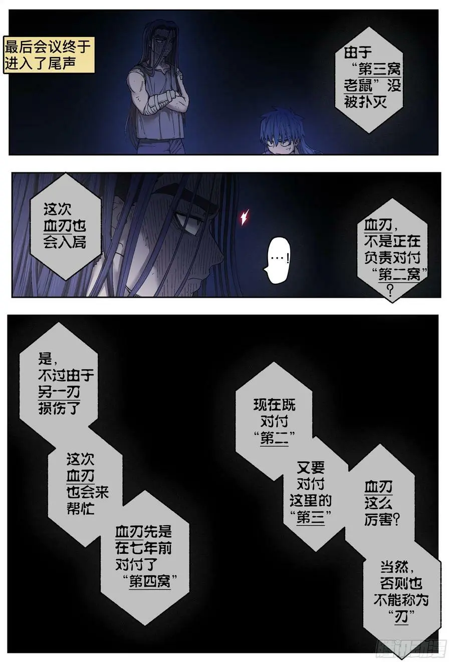 第208,得手、沟通+录音15
