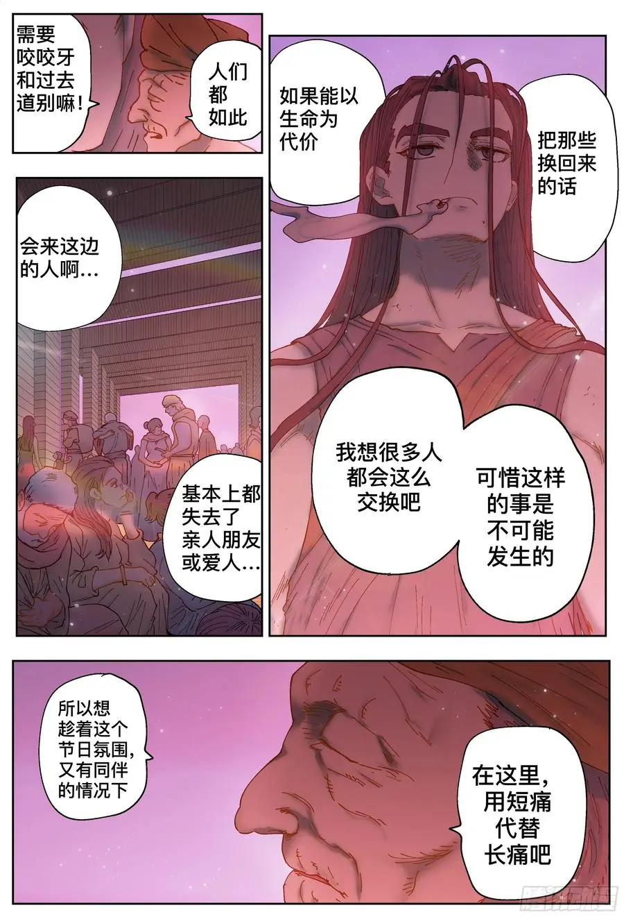 第216,半颗心17