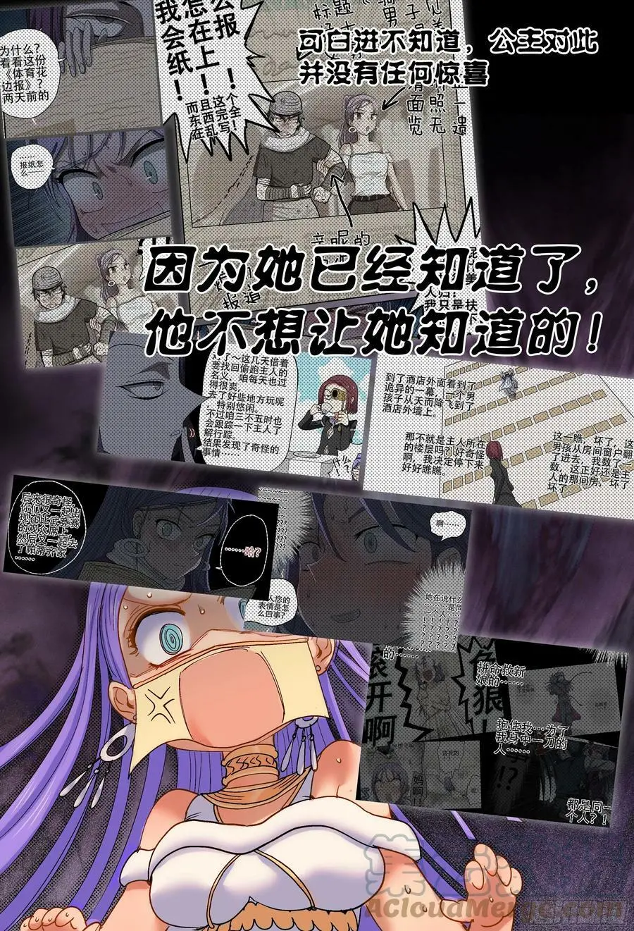 第194梦、言情小说、吓一跳16
