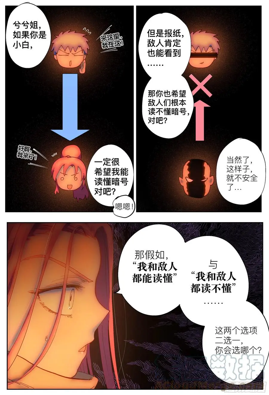 第215,钻石+喷嚏4