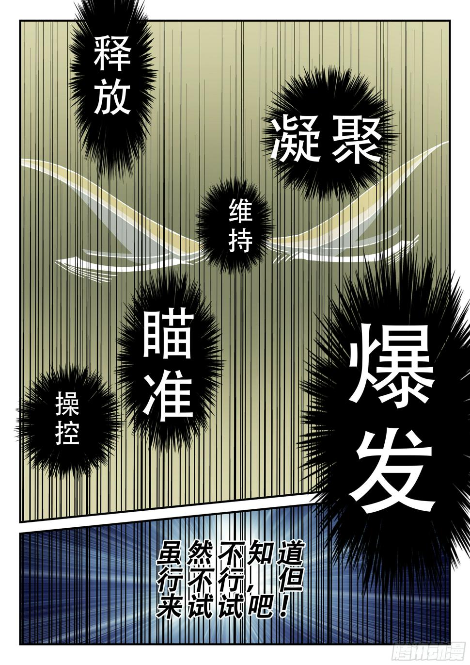 152,弹指神通·下5