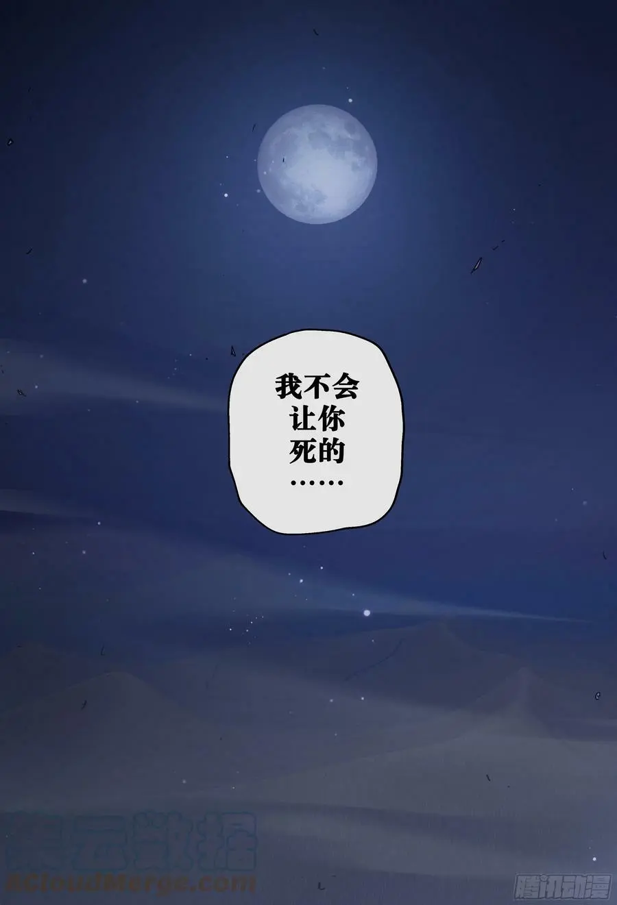 第233,心脏、灰烬和黑洞22