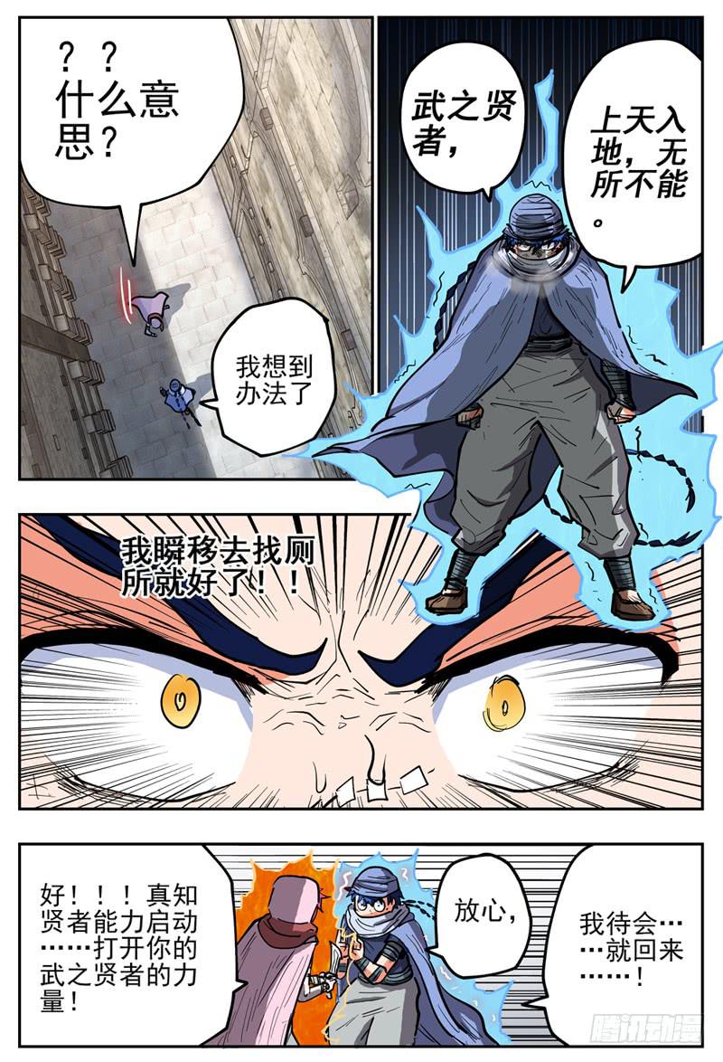 123,翔的危机7