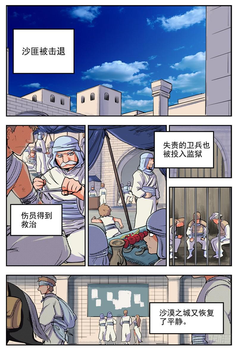 08,后宫失败0