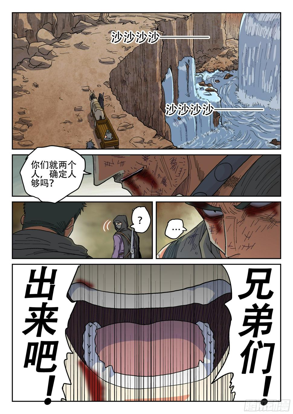 159,计策2