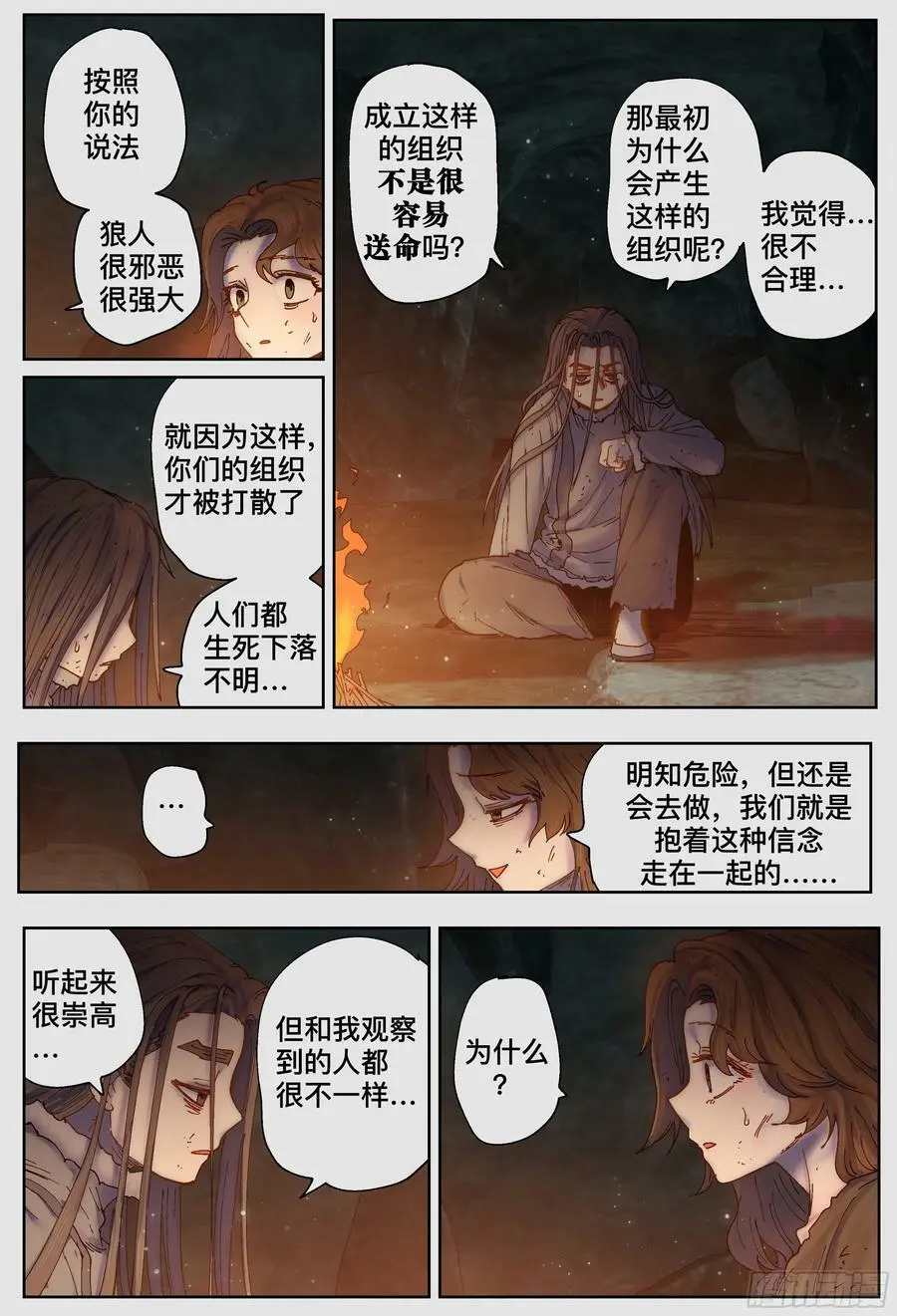 第223,难以讲述的故事⑤21