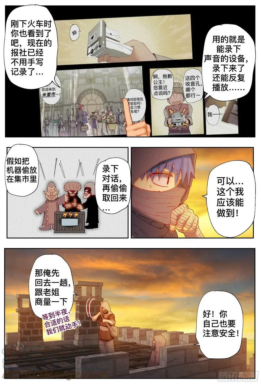 第205,计划、变化和再计划24