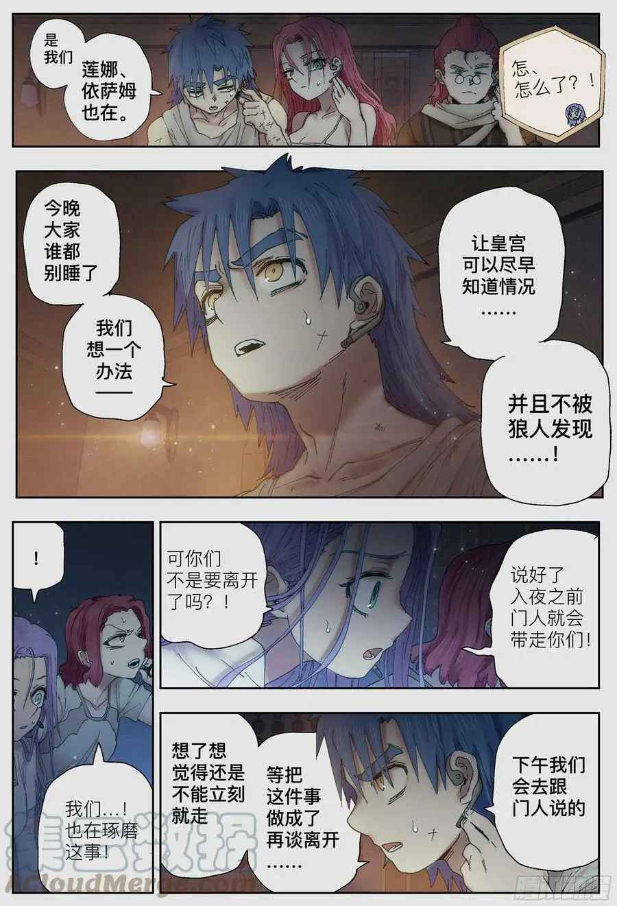 第226,隐身、开门和计划4