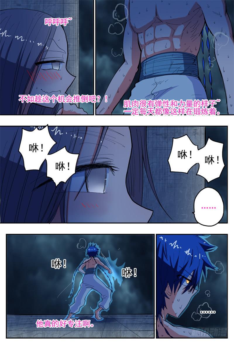 30,后宫爽歪歪！！！6