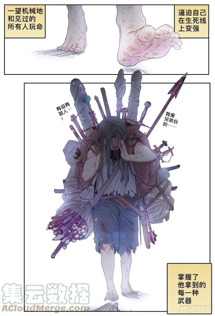 第225，难以讲述的故事(完)56