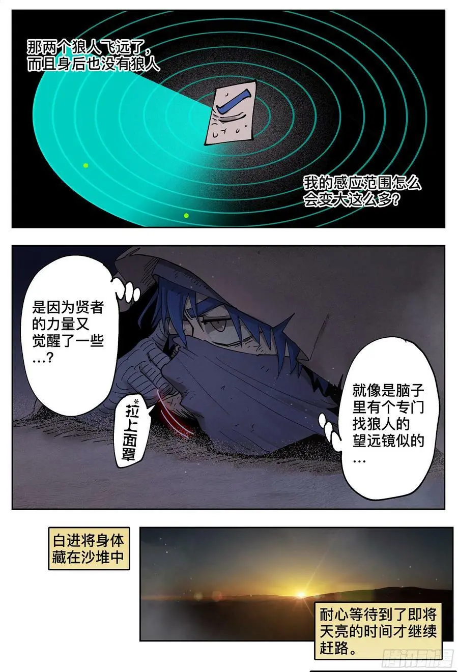 第193,拉提市和熟人-5