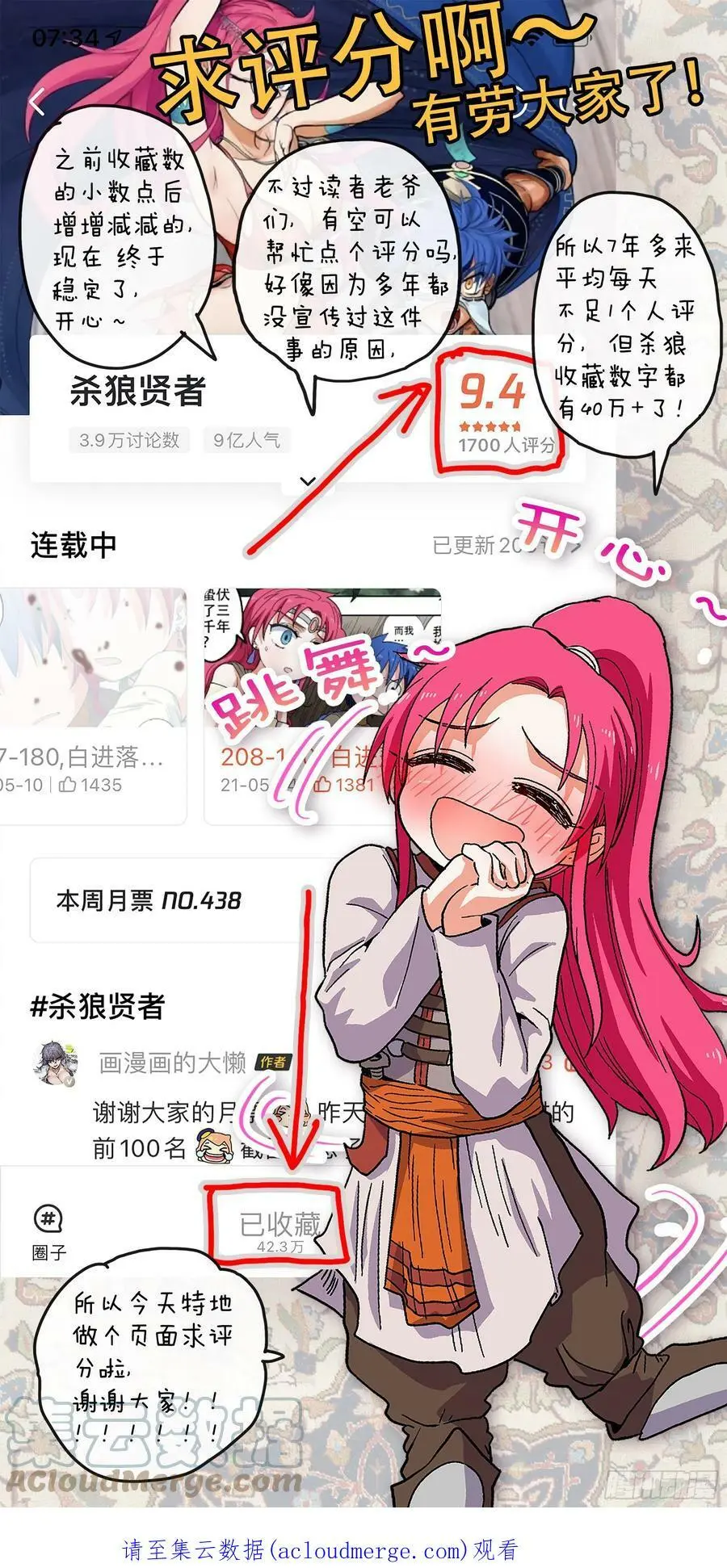 第230,洞察、隐匿和线24