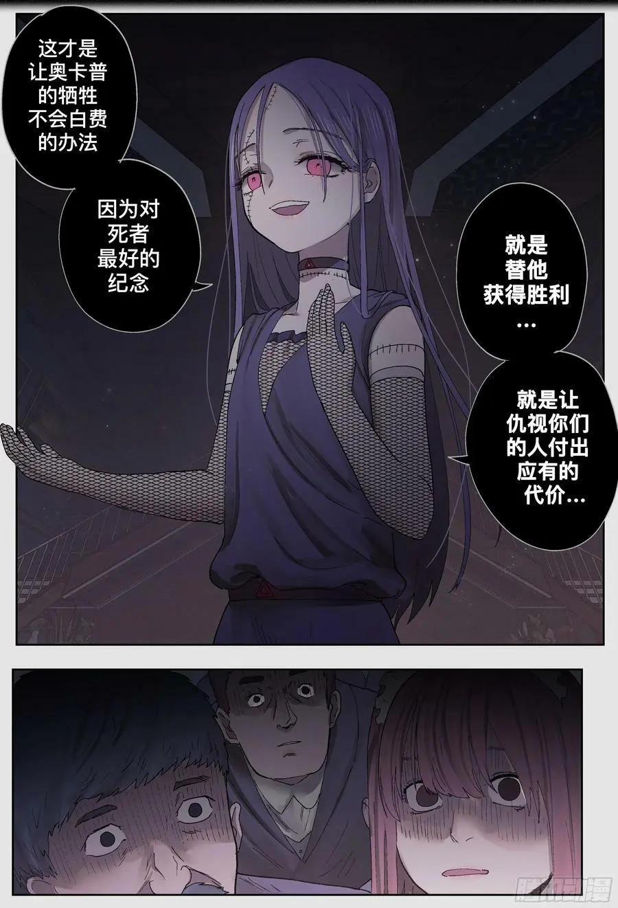第244,腥味、怪声和纰漏16