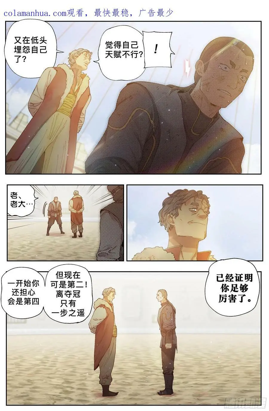 第238,唇枪舌剑和比武28