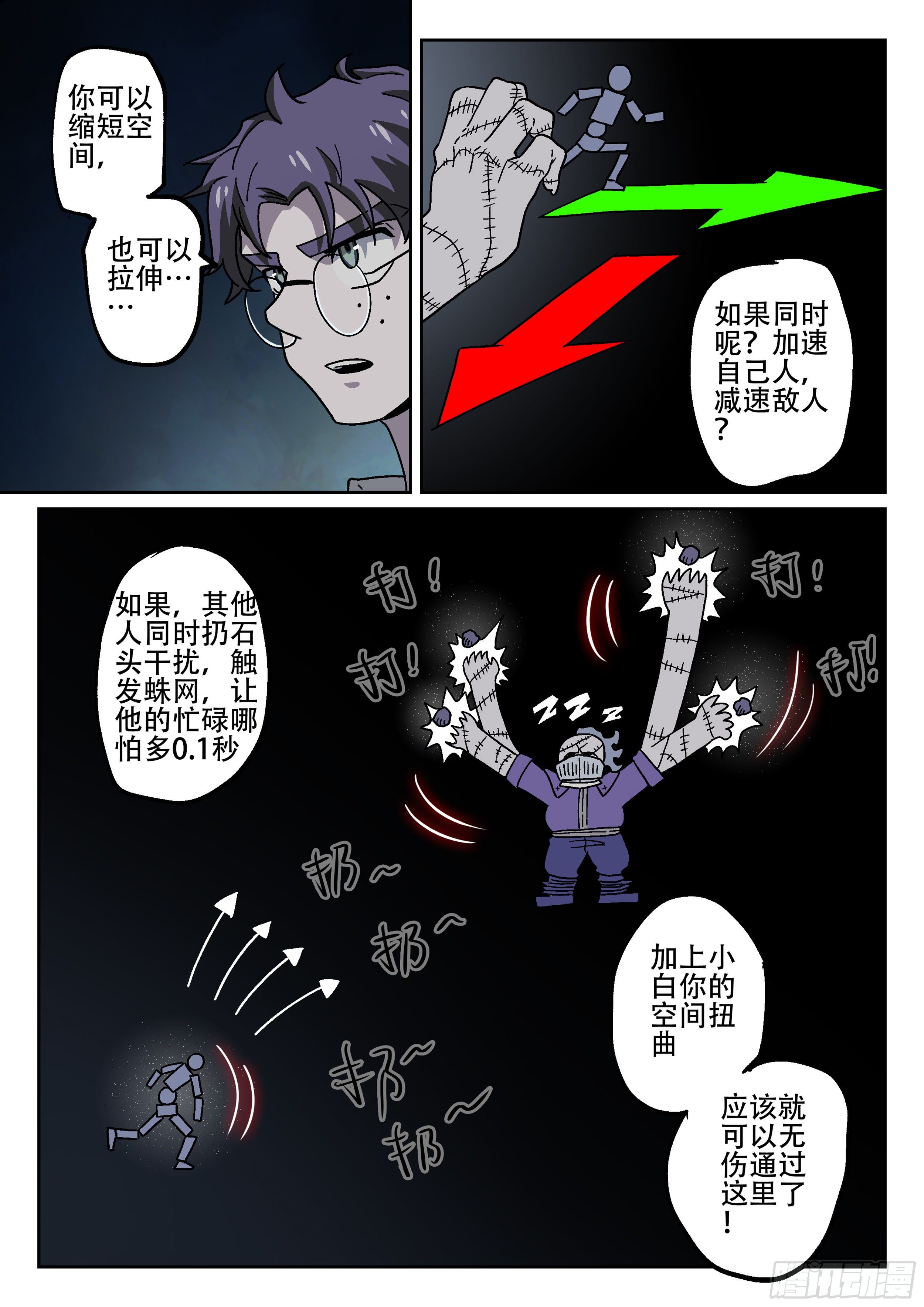 176,爱德华立大功3