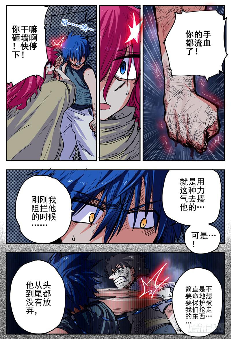15,离开边州3