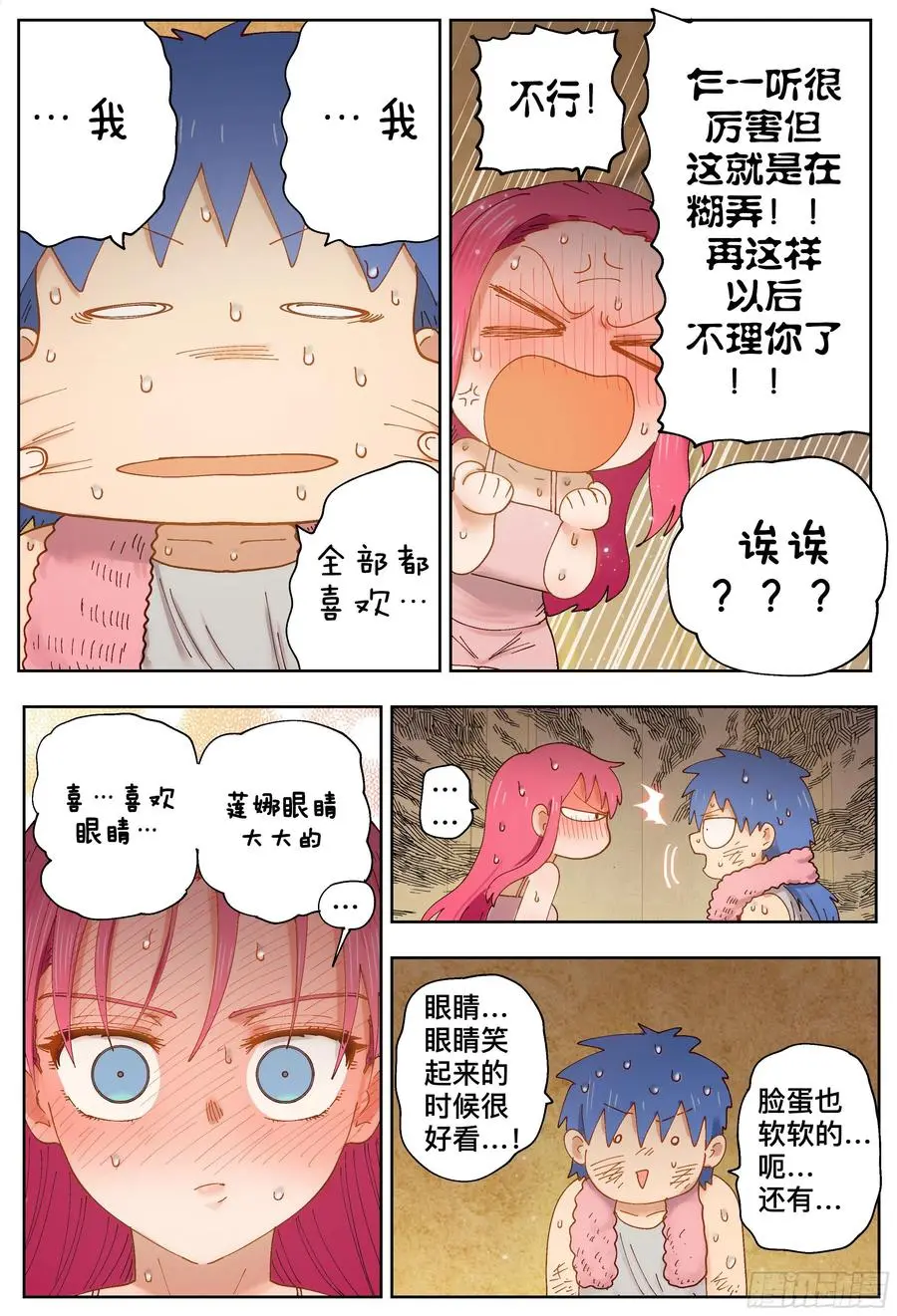 第217,钢铁是怎样炼成的20