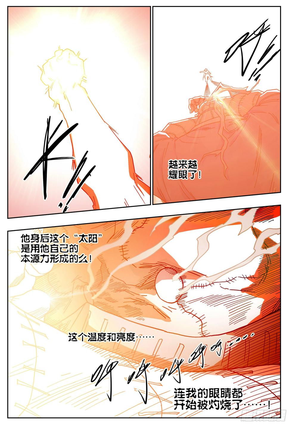182回,杀狼贤者·(上)9
