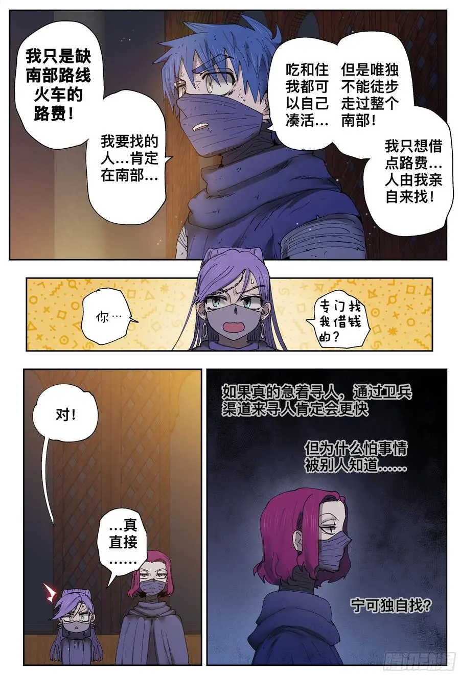 第198,询问、思考和回答5