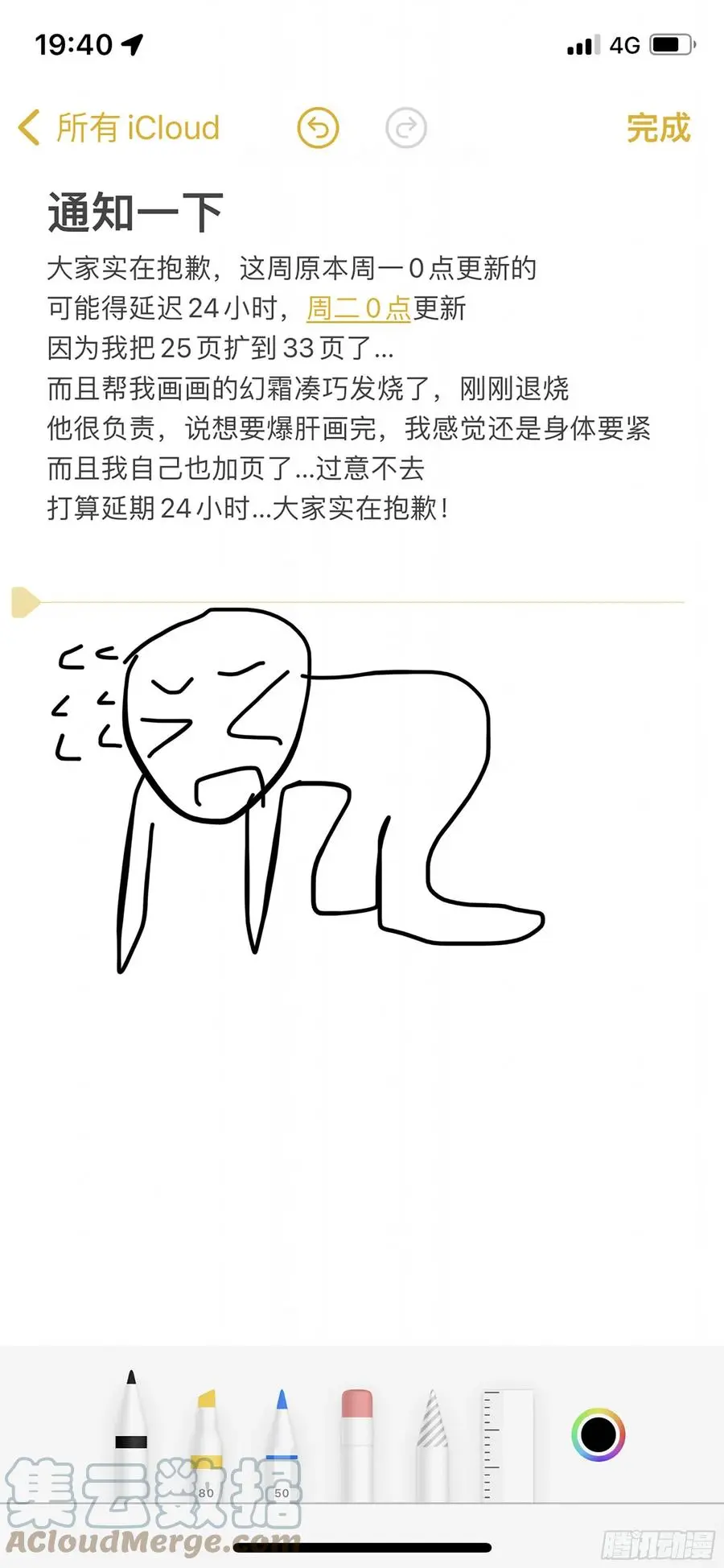 通知,下回延迟24小时更新0