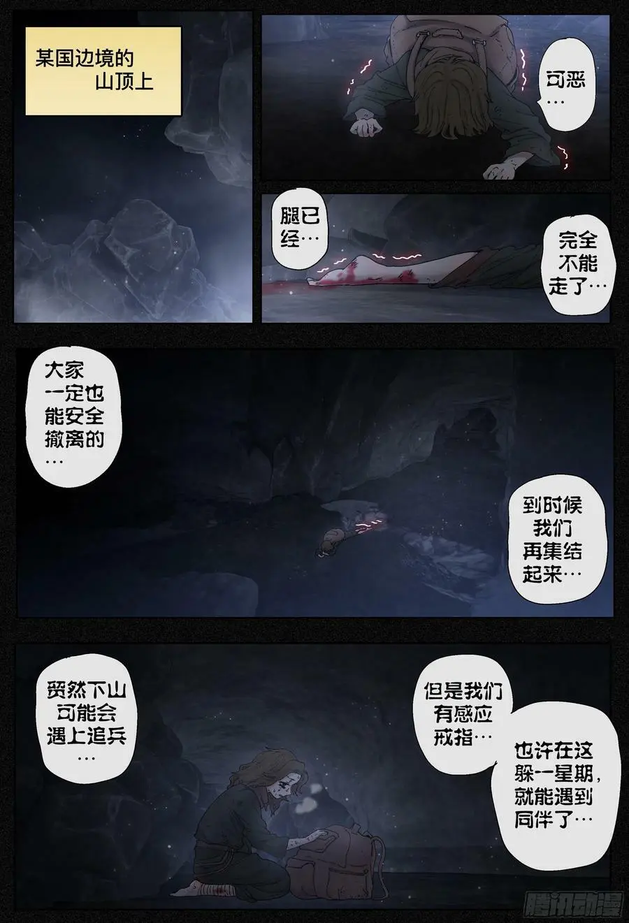 第223,难以讲述的故事⑤5