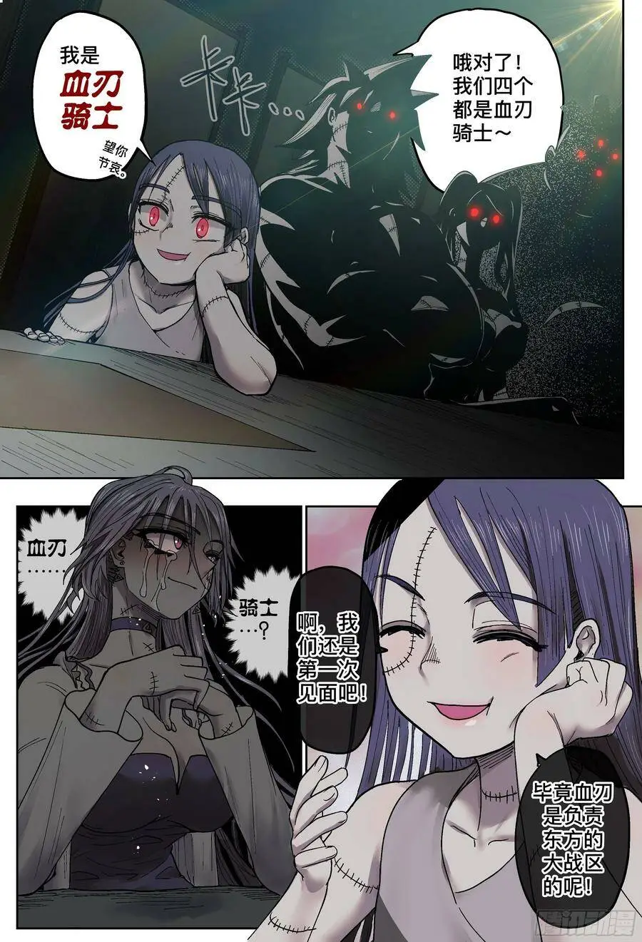第190,眼泪和血刃和地图15