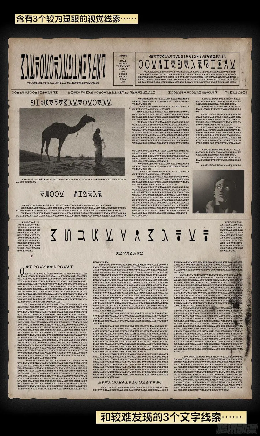 第213,报纸计划27