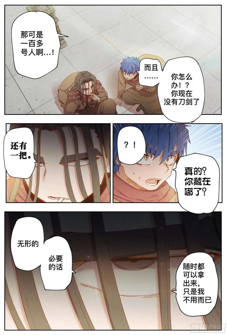 第210回下半部分3