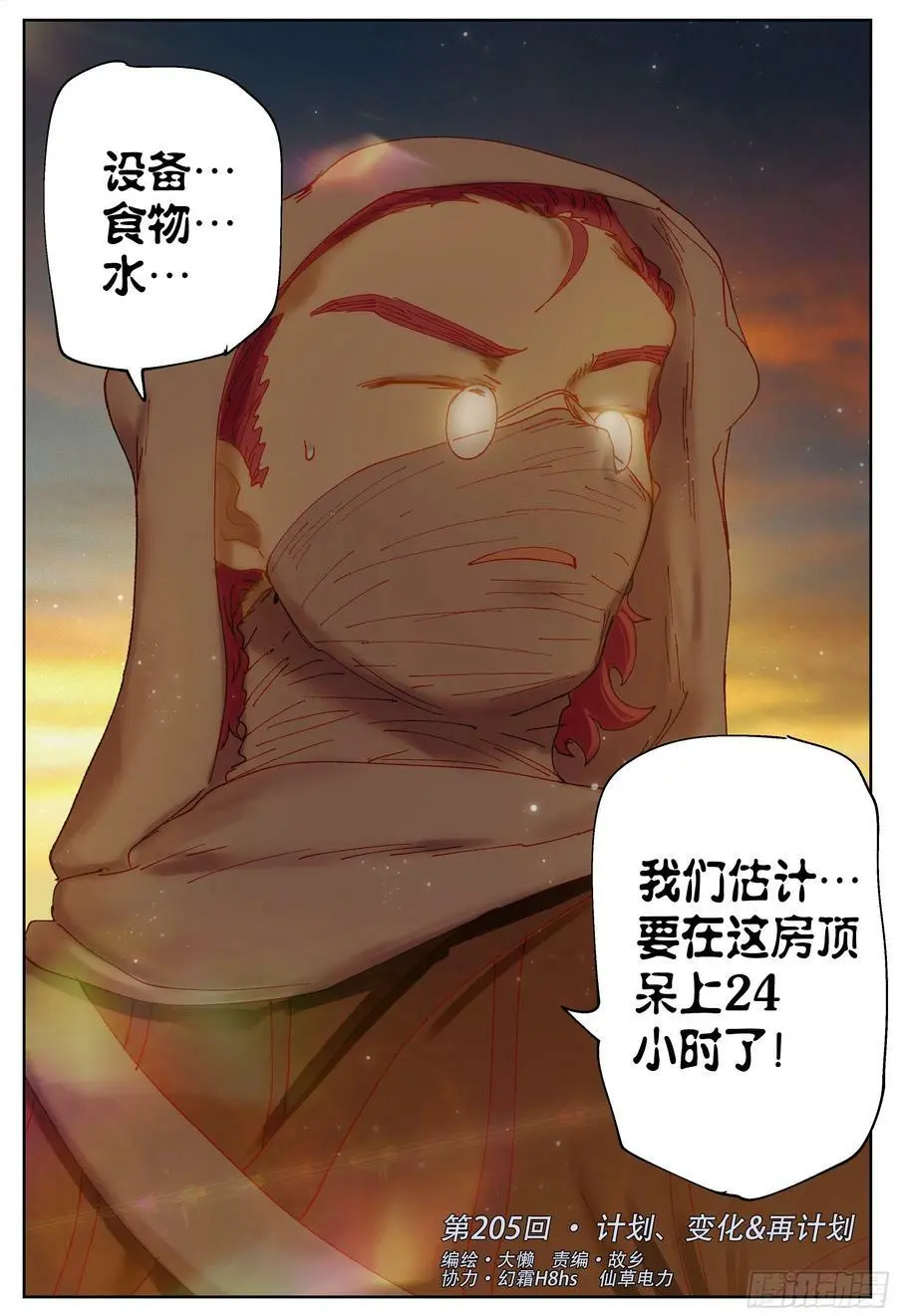 第205,计划、变化和再计划25
