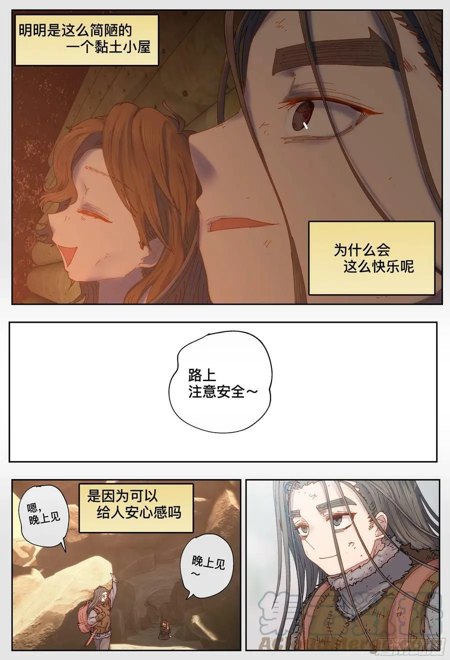 第223,难以讲述的故事⑤34