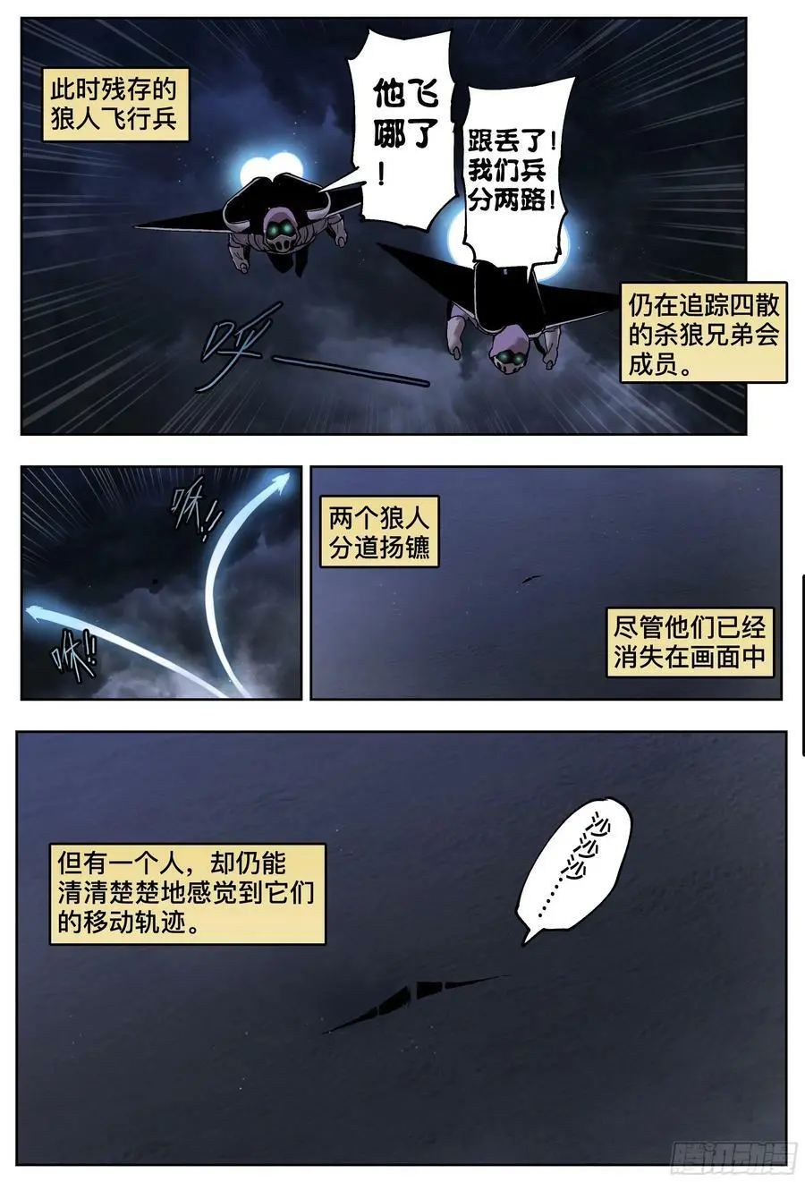 第193,拉提市和熟人-3