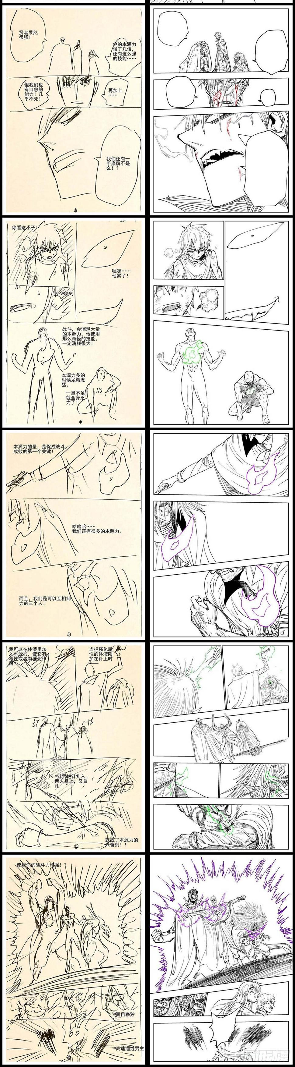 22,底牌VS计划(下)30