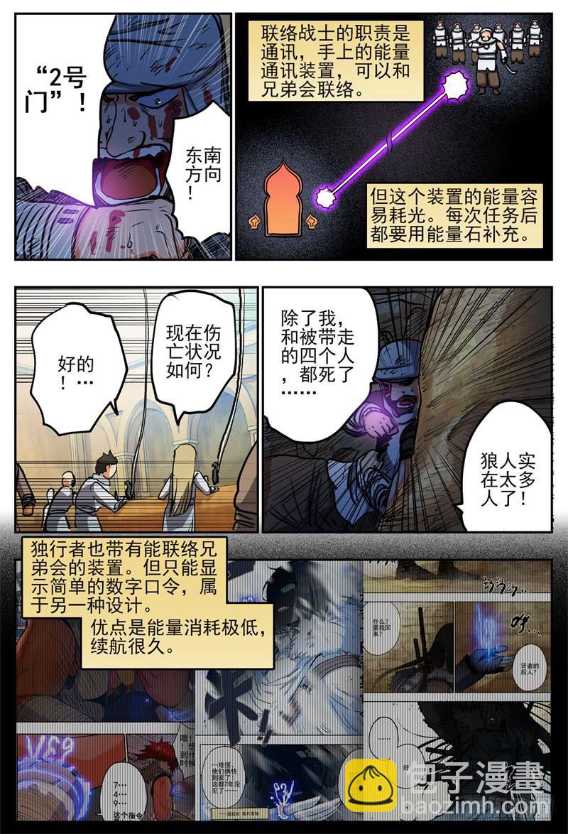67,黑夜的惊扰1