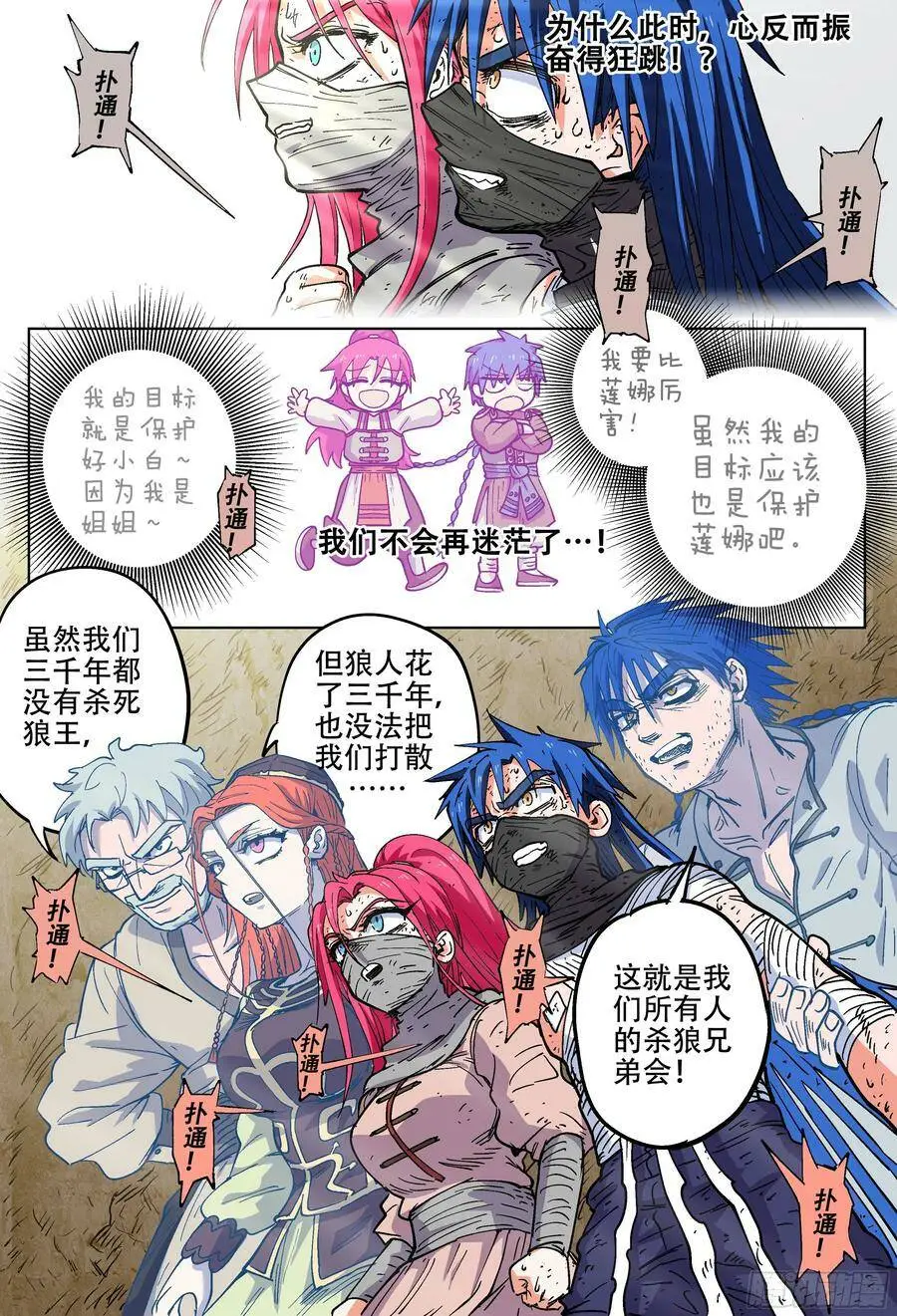 186回,让我们再次并肩作战14