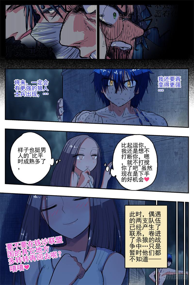 30,后宫爽歪歪！！！7