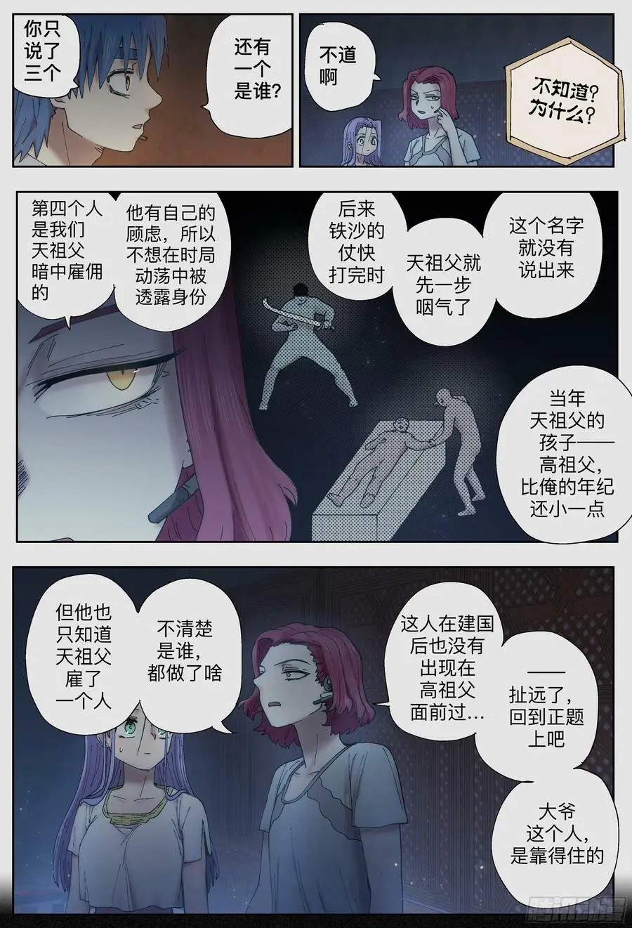 第226,隐身、开门和计划13