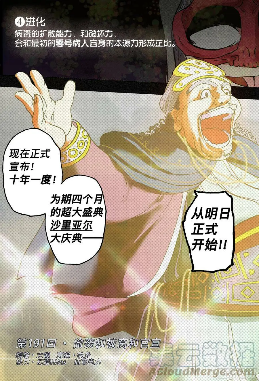 第191,偷袭、被窝、官宣22